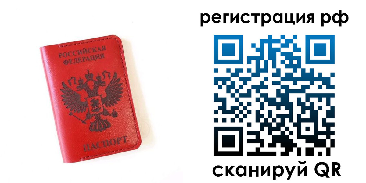 прописка законно в Калуге