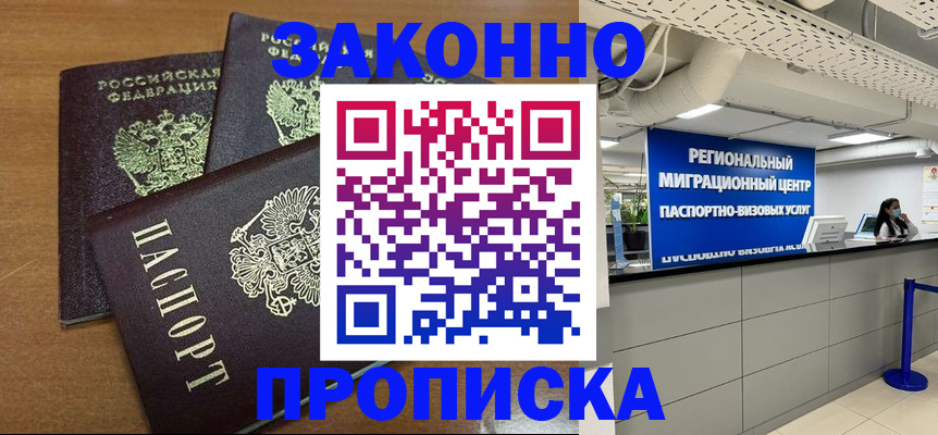 временная регистрация гарантия в Калуге