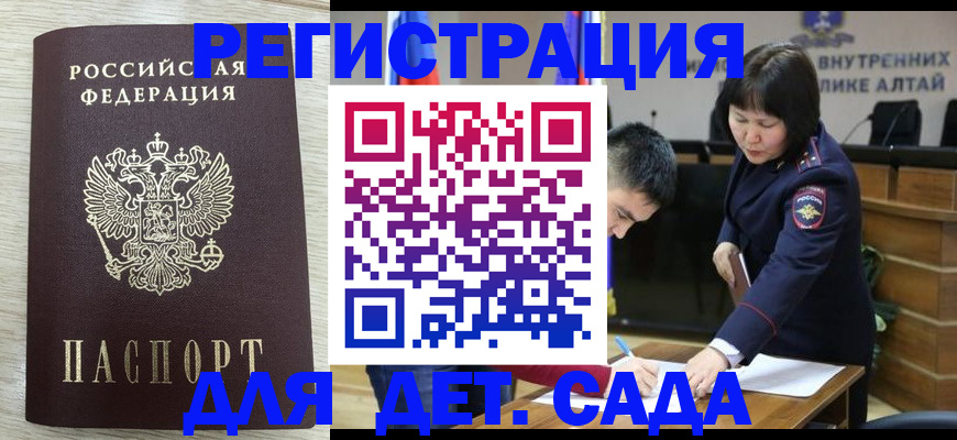 временная регистрация гарантия в Калуге