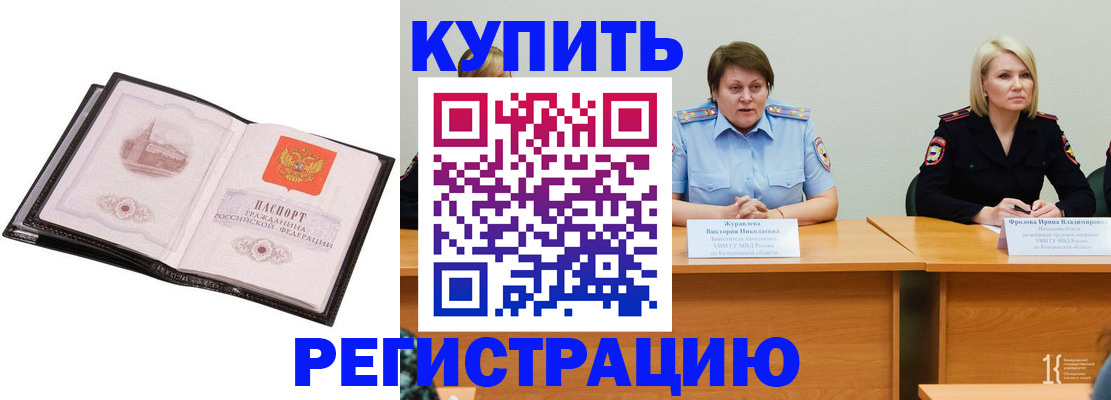 прописка для работы в Калуге