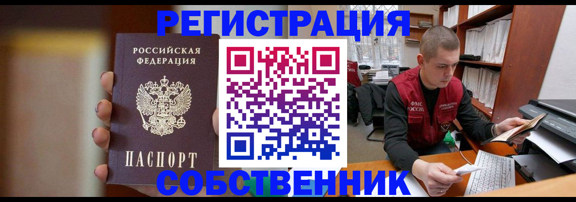 временная регистрация собственник в Калуге