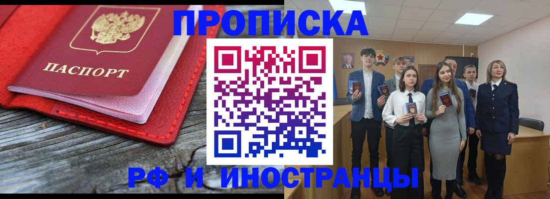 прописка 2025 в Калуге